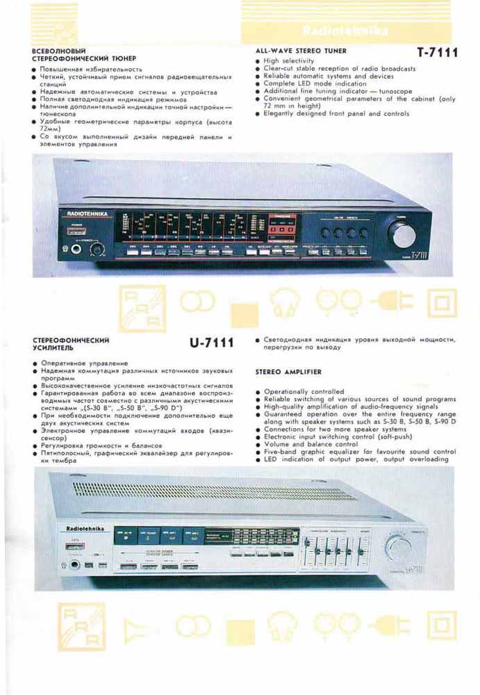 Каталог винтажной акустики Radiotehnika.