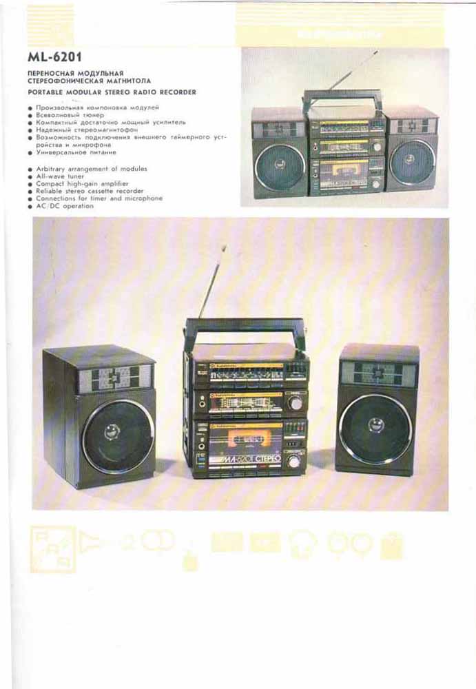 Каталог винтажной акустики Radiotehnika.