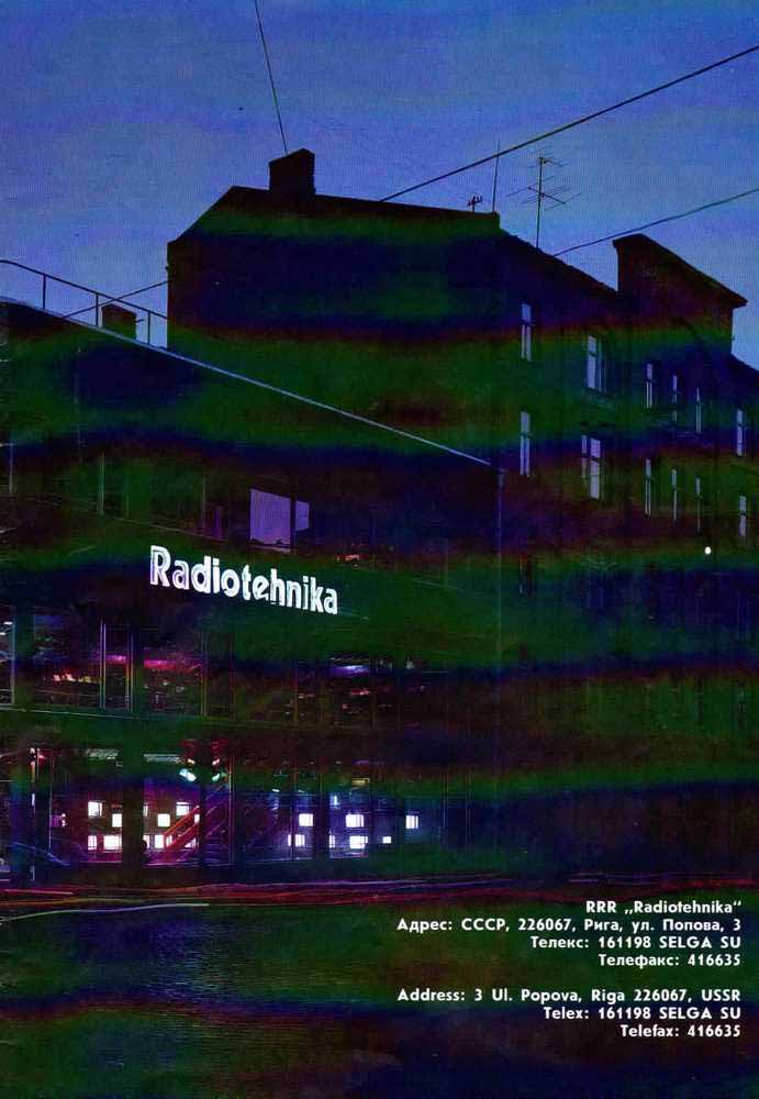 Каталог винтажной акустики Radiotehnika.